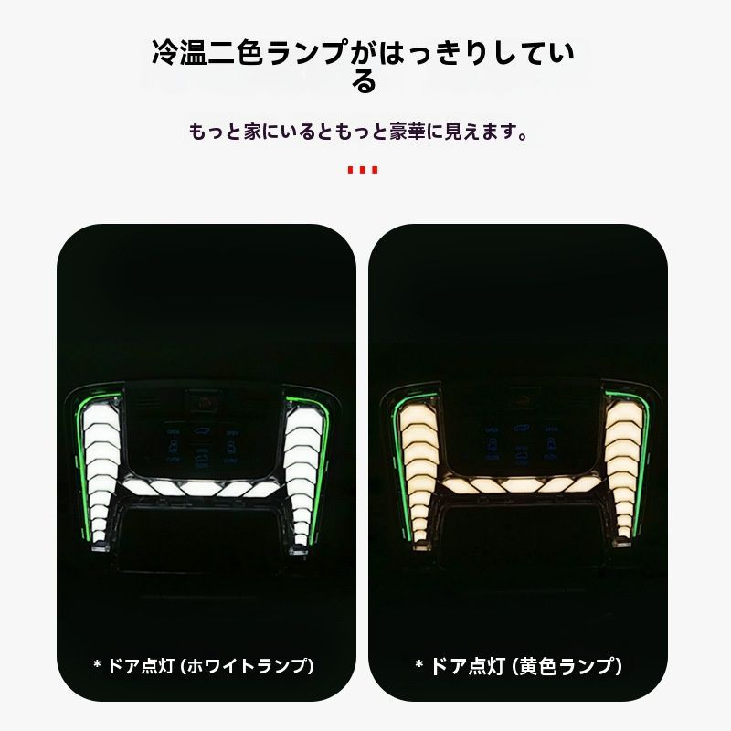 ヴェルファイア 車内LED照明