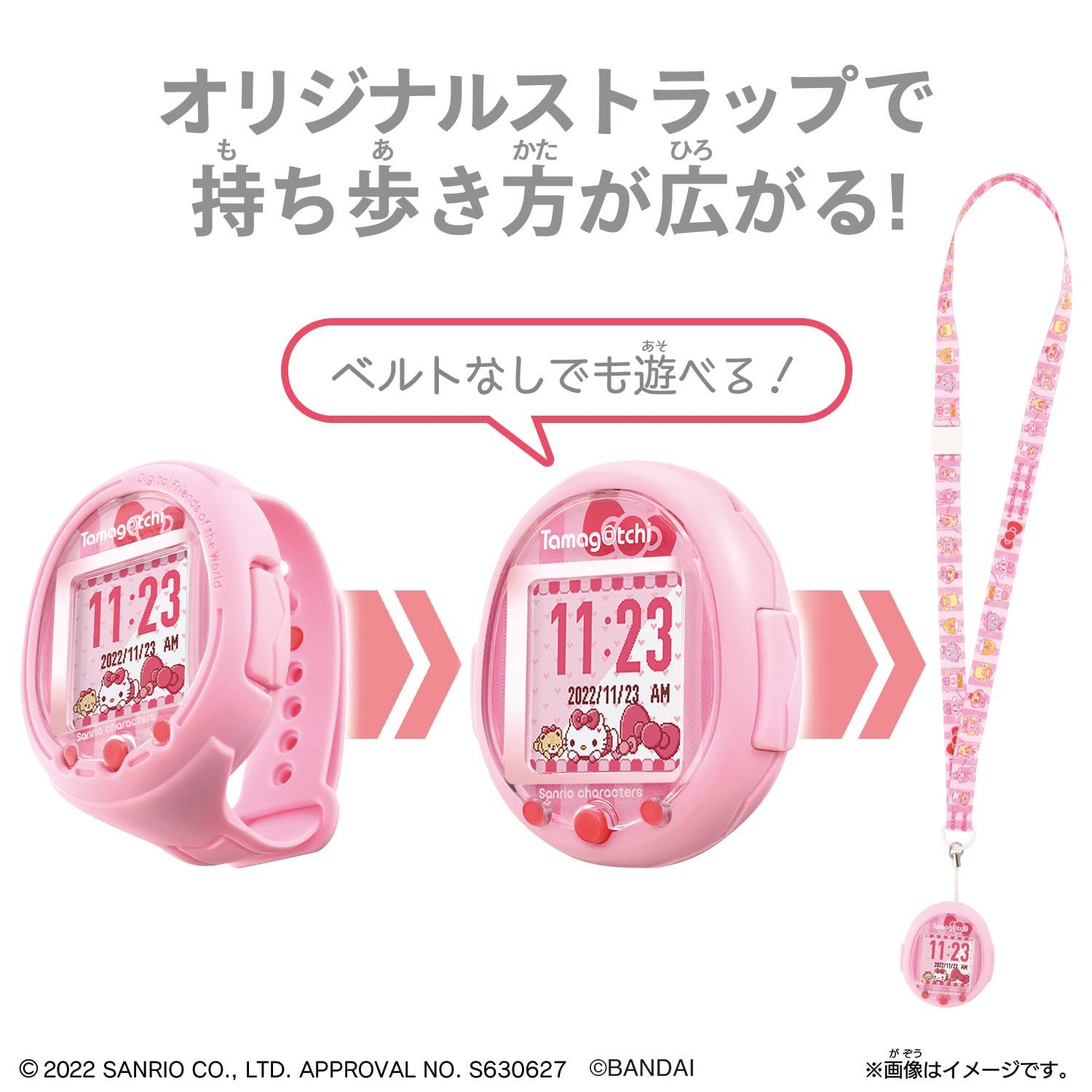 たまごっち