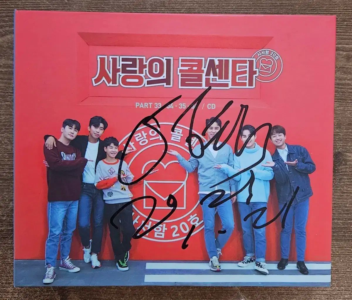 愛の コールセンター ヨンタク YOUNGTAK サイン入り 2CD