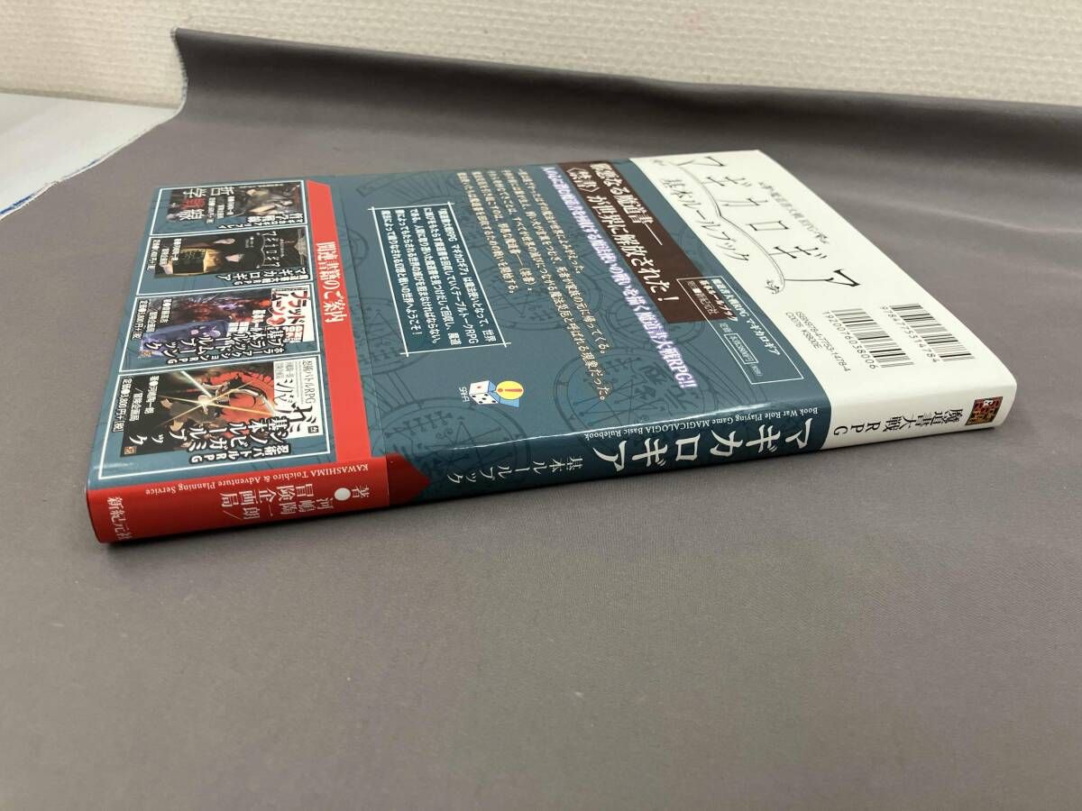 魔道書大戦RPGマギカロギア 基本ルールブック - メルカリ