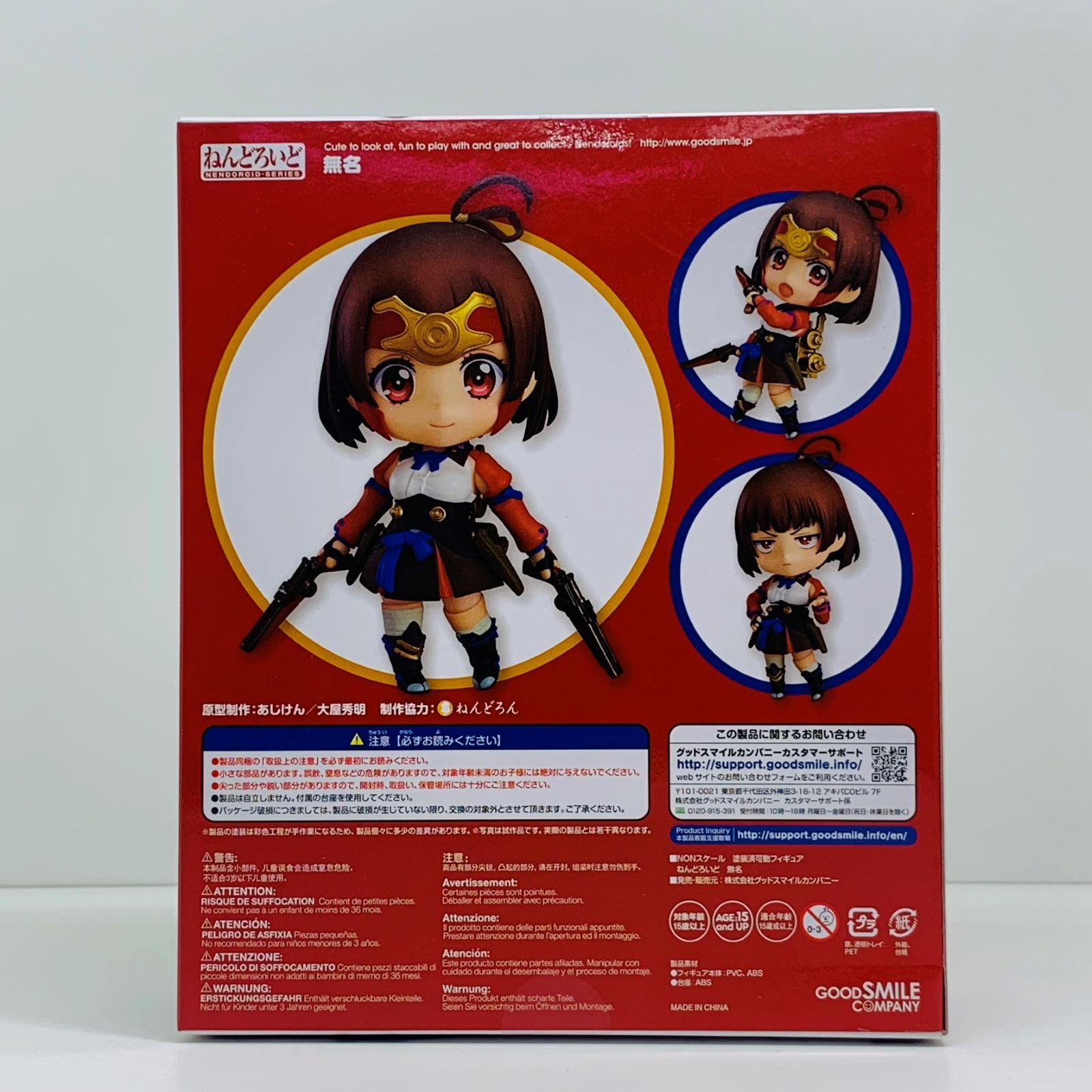 飾磨店】 フィギュア 甲鉄城のカバネリ 無名 ねんどろいど 660