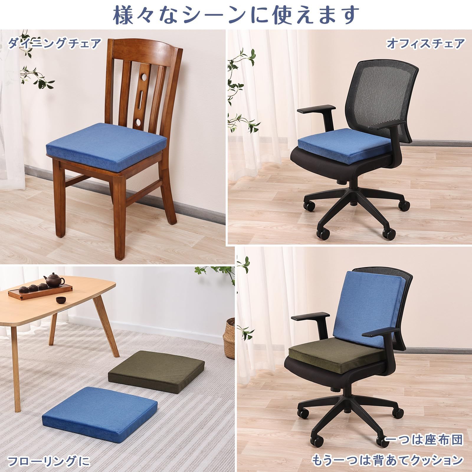 シートクッション