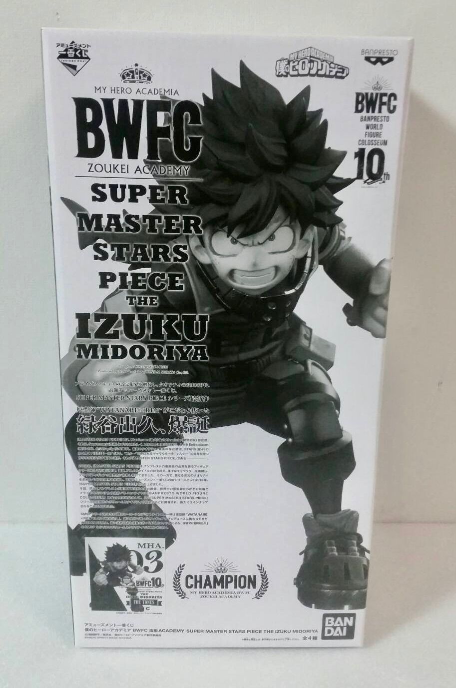 SMSP BWFC 緑谷出久 03 C賞 ヒロアカ フィギュア - メルカリ