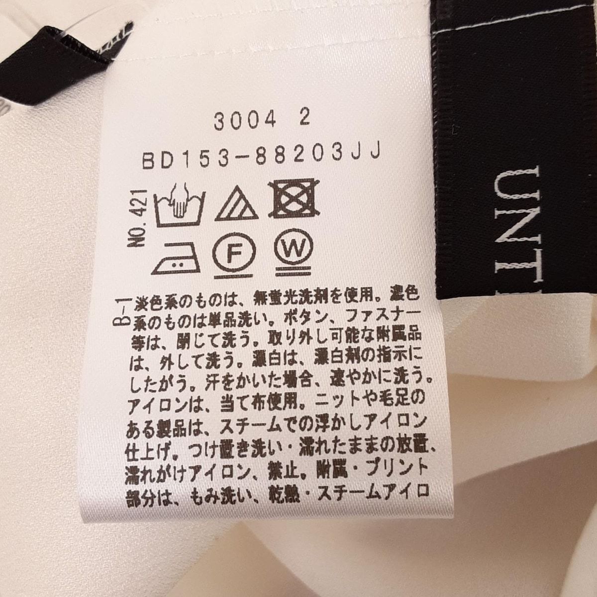 サイズ2 M