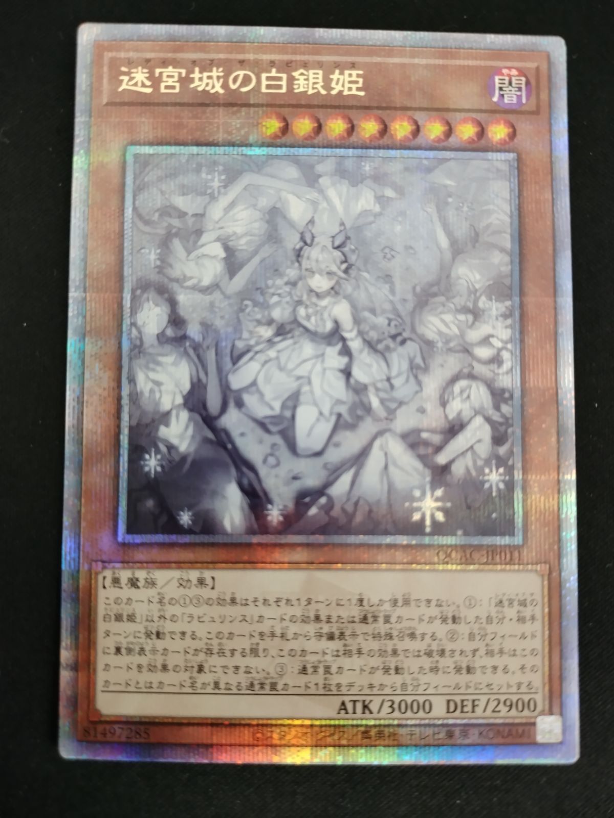 遊戯王　迷宮城の白銀姫　イラスト違い　25thシークレットレア ☆アジア☆迷宮城の白銀姫(イラスト違い)/25thシークレット