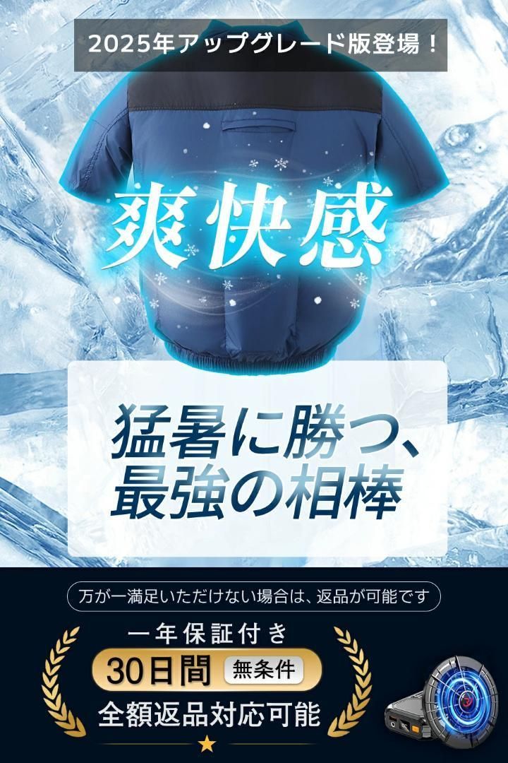 ファンセット 22V