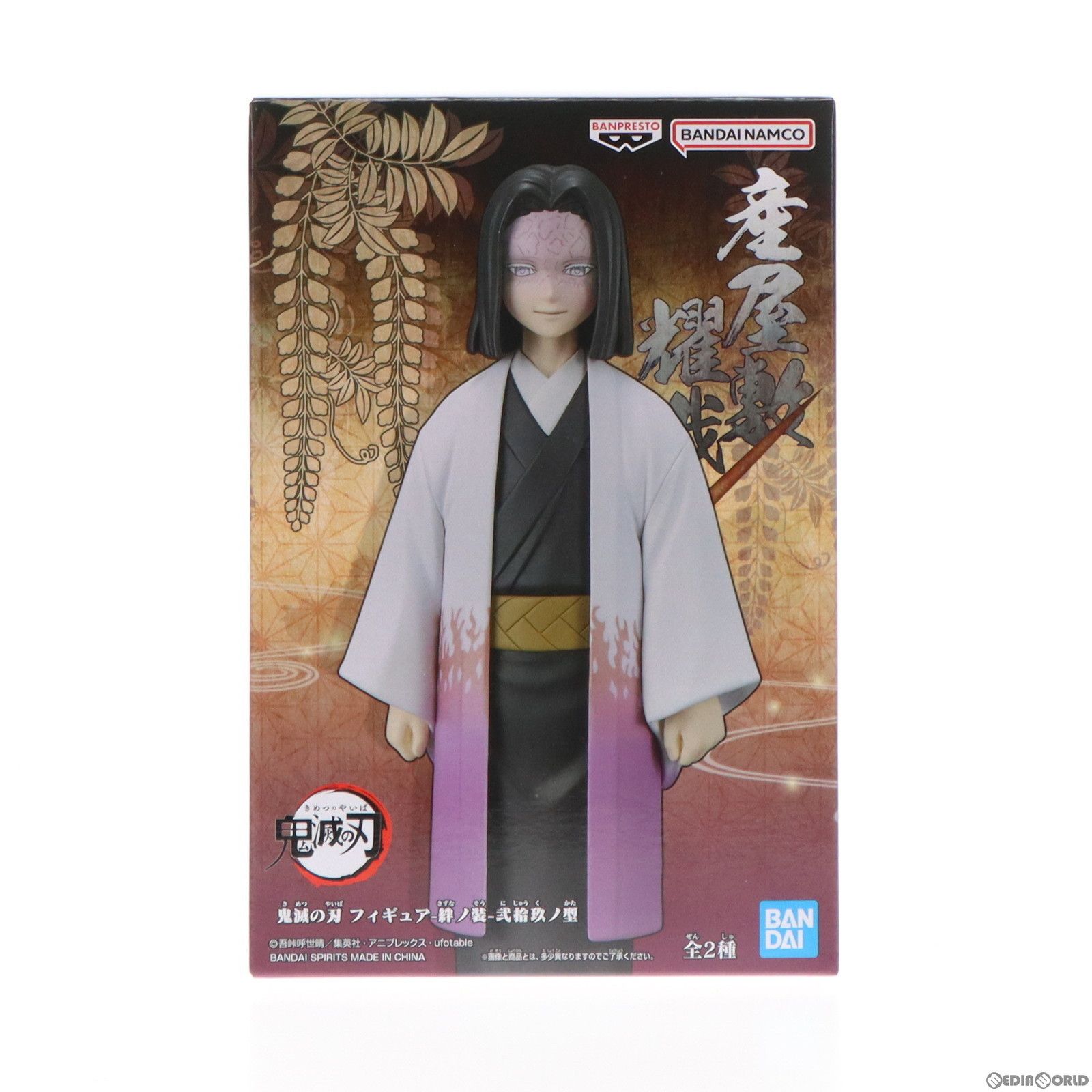産屋敷耀哉(うぶやしきかがや) 鬼滅の刃 フィギュア-絆ノ装-弐拾