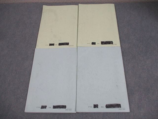 鉄緑会 中3 数学基礎講座II/問題集 第1/2部 テキスト