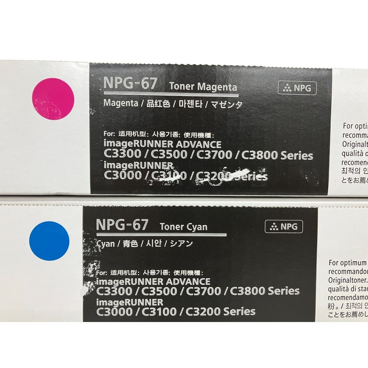 CANON NPG-67 シアン マゼンタ イエロー ブラック 純正トナー