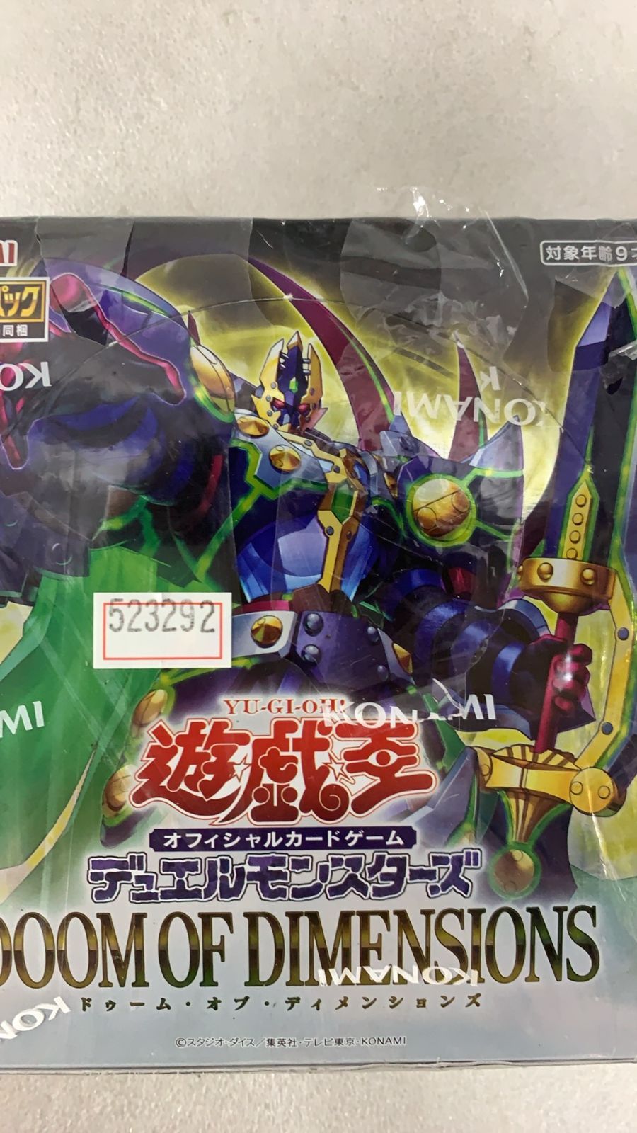 遊戯王OCGデュエルモンスターズ 523292 - メルカリ