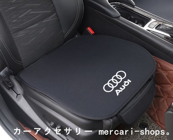 アウディ AUDI A6|Q3|A3|Q7|Q5|Q2|A4 車用 シートカバーセット 前座席用2枚 後部座席用1枚 座布団滑り止め シートクッション 座席シート