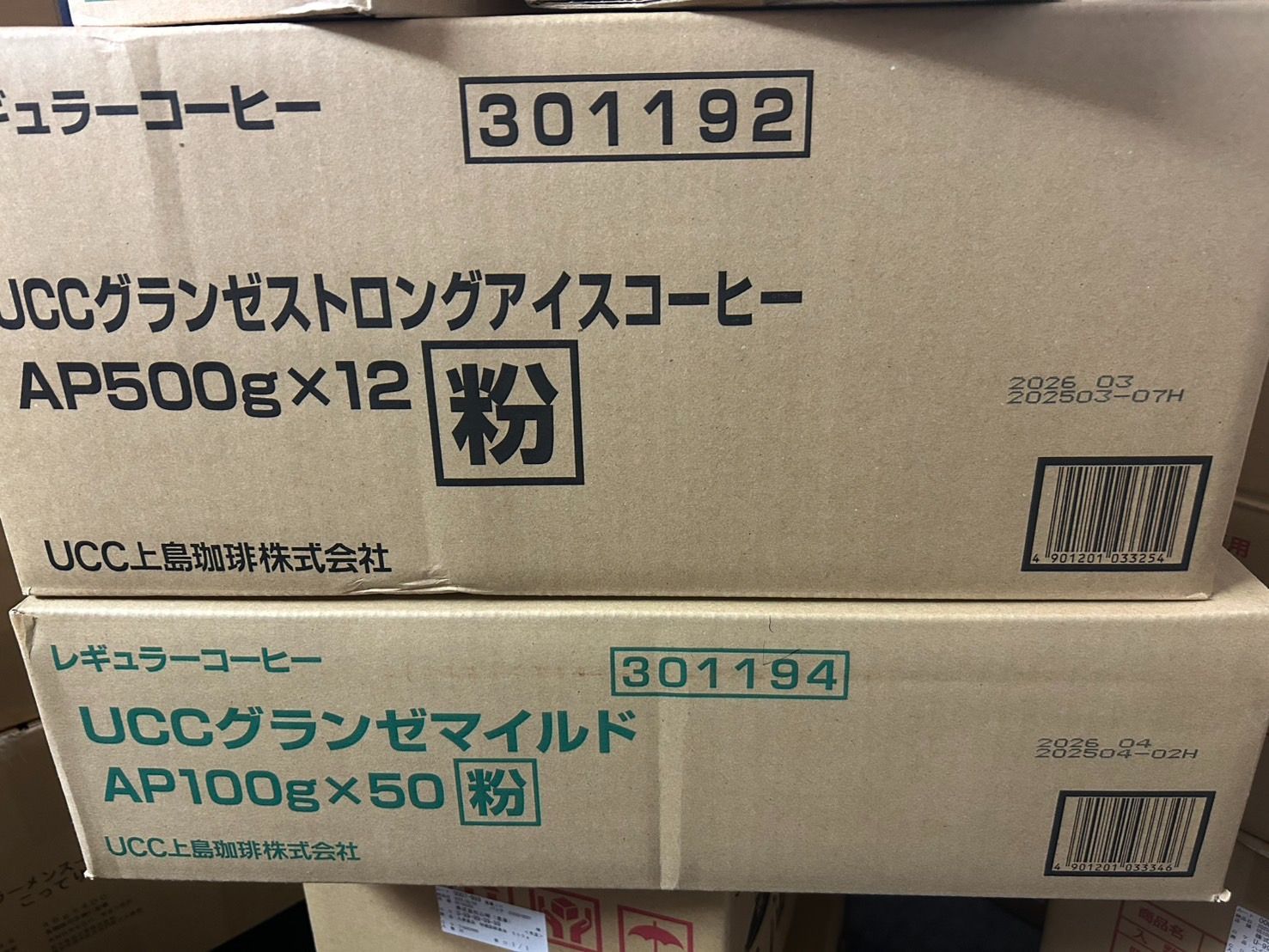 お買い得商品～UCC上島珈琲 UCCグランゼマイルド(粉)AP100g 50袋入 UCC グランゼ リッチ（粉）100g | フーヅフリッジ UCC運営の業務