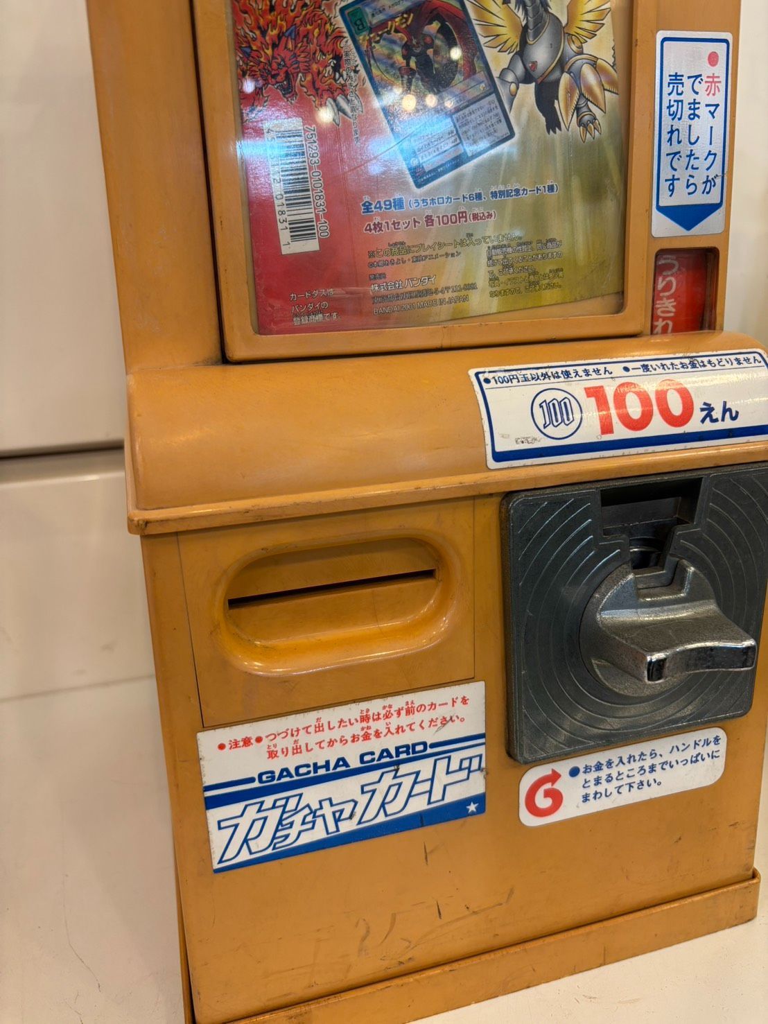 ジャンボカードダス　筐体　当時物 カードダス 筐体 レトロ ジャンボカードダス 本体 連結タイプ