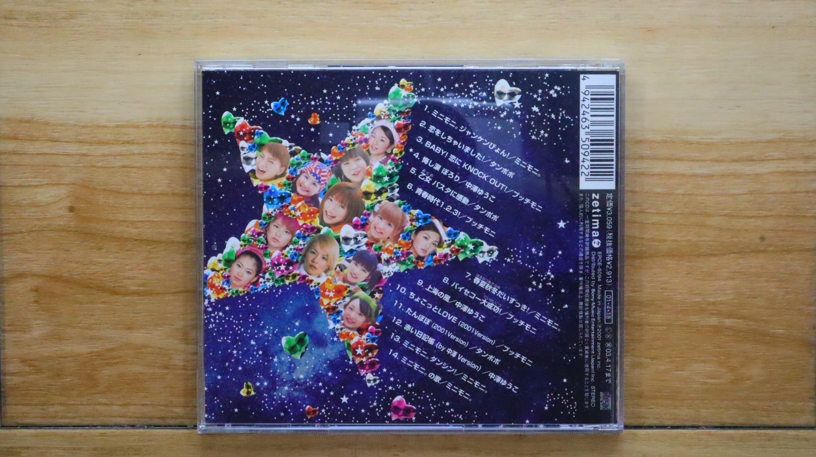 国内盤CD☆中澤 裕子/Yuko Nakazawa□ Together!-タンポポ