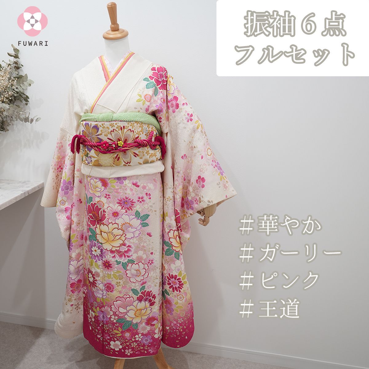 訪問着レンタル 正絹 mtu-172 着物フルセット 結婚式 披露宴