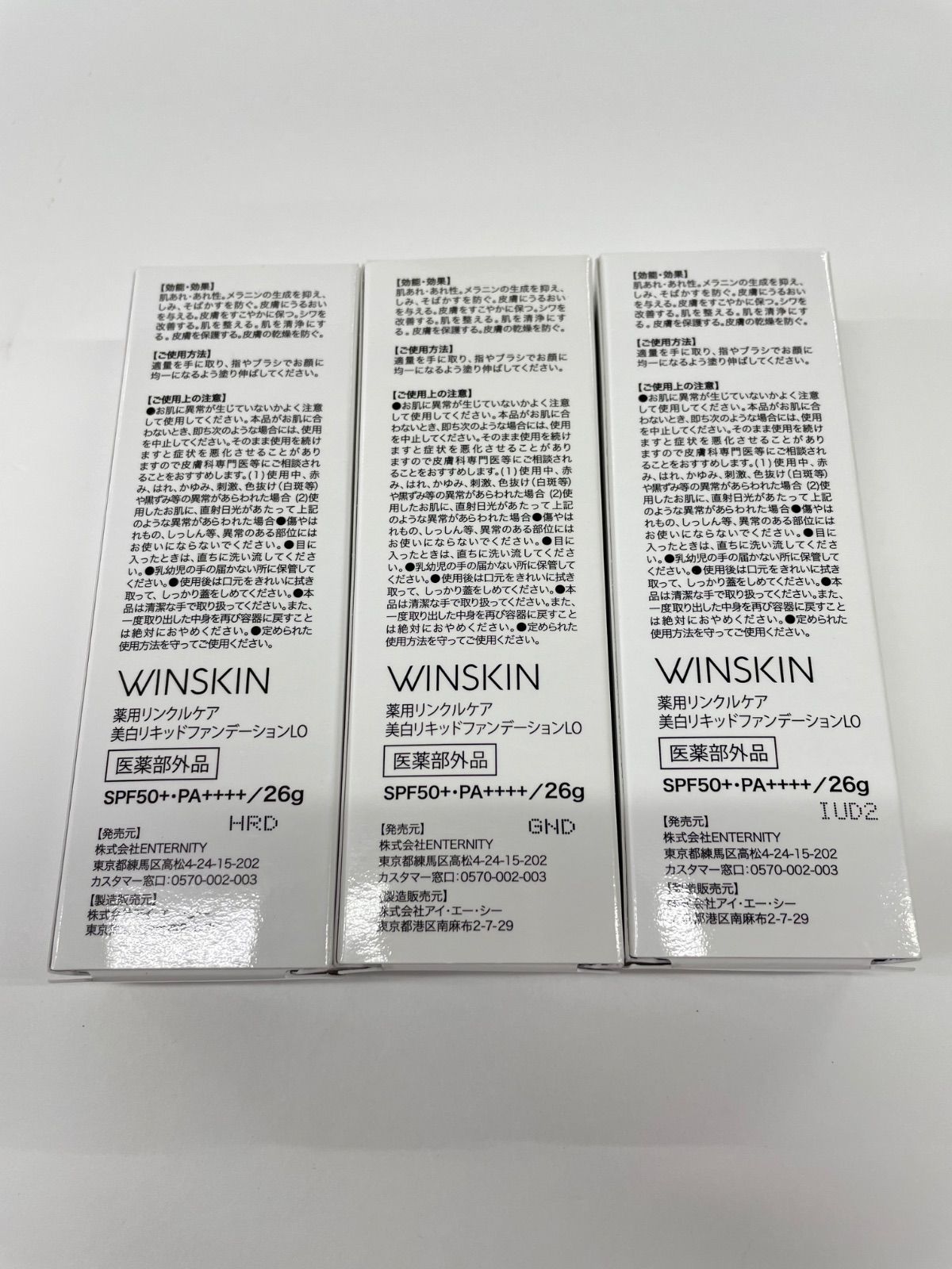 J1765 K WINSKIN ウィンスキン 薬用リンクルケア 美白リキッド