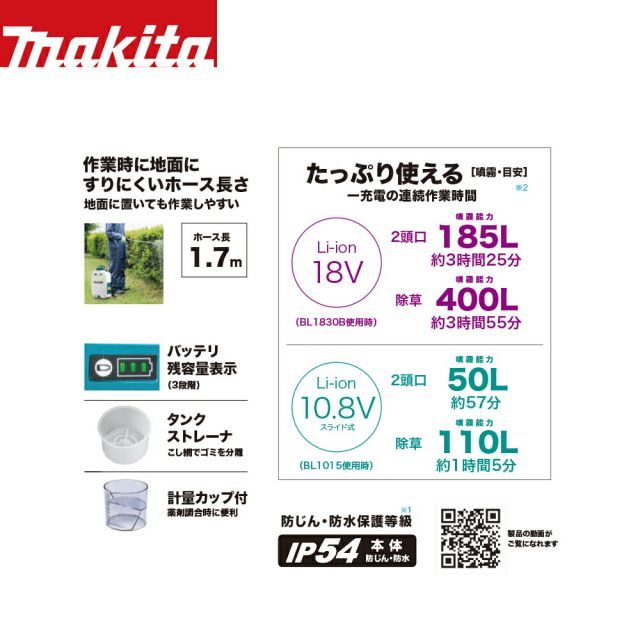 充電式噴霧器