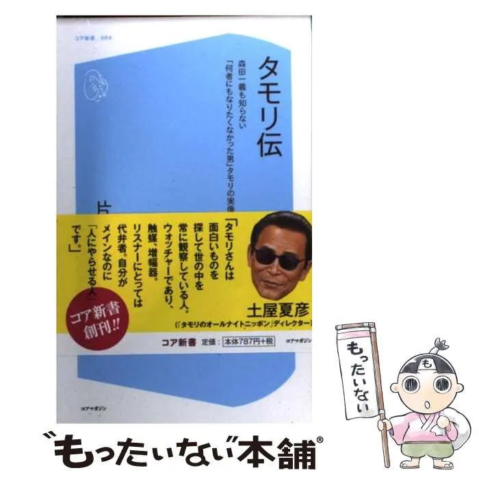 2026年最新】森山_義明の人気アイテム - メルカリ