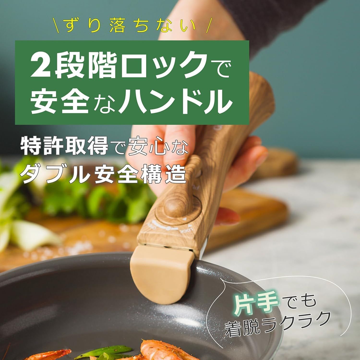 クリックシェフ