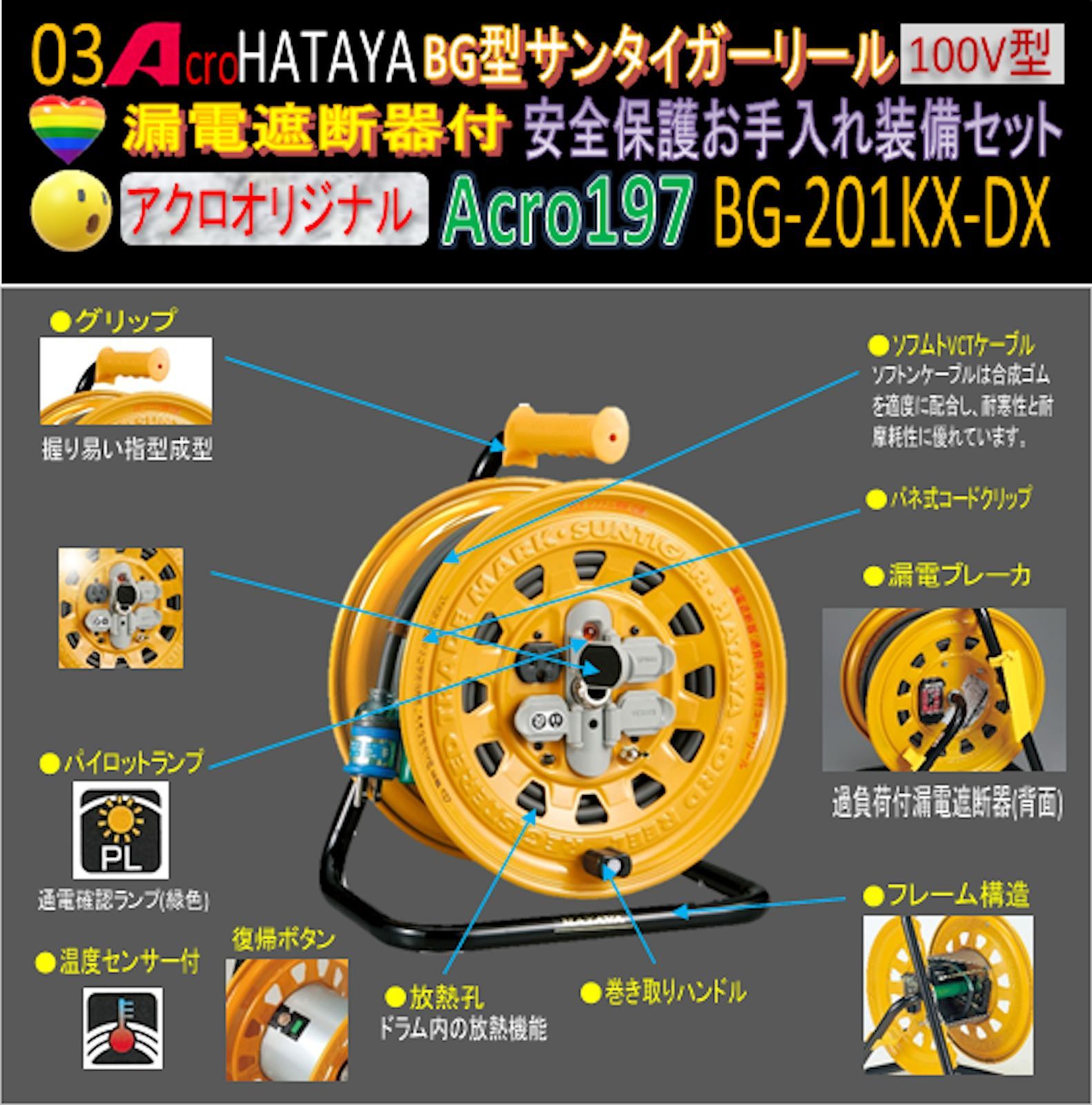 cro197&HATAYAサンタイガーリールBG-201KX-DX-03-