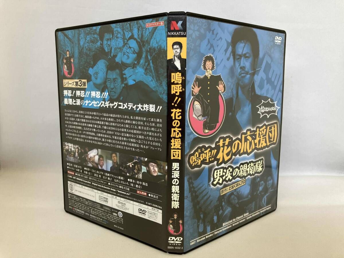 日活100周年邦画クラシックス・TREASURE COLLECTION 渡哲也“.. ／ 渡