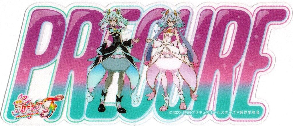 映画プリキュアオールスターズF（入場特典）18枚セットシリアルコード18枚付き 映画「プリキュアF」新入場者プレゼント第1弾 10月7日より配布開始!