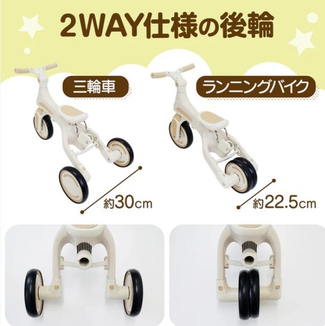 キッズバイク