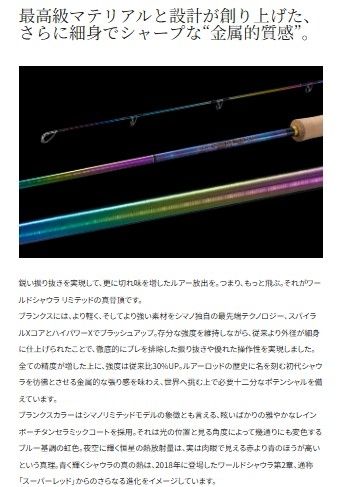 ワールドシャウラリミテッド