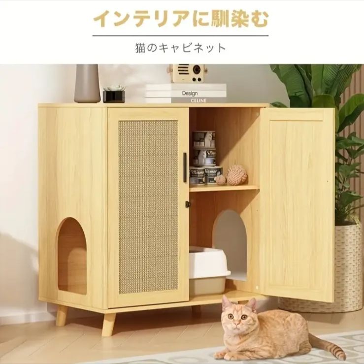 猫トイレ隠し