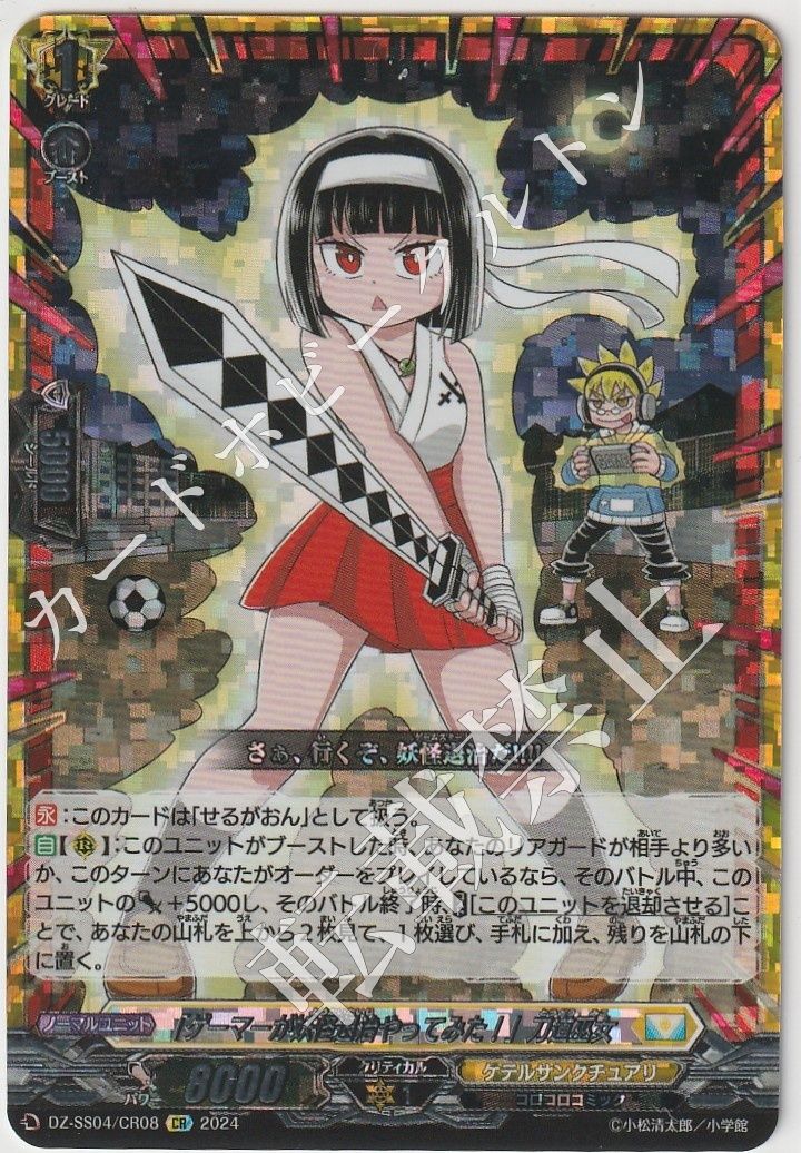 1枚販売】 カードファイト‼︎ヴァンガード,シングルカード,DZシリーズ