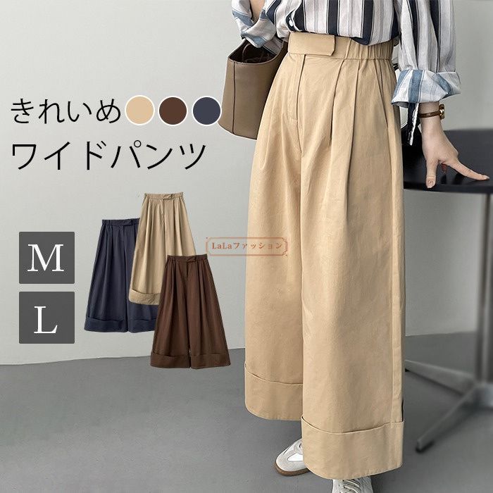 ワイドパンツ レディース パンツ 秋 春 ウエストゴム ゆったり