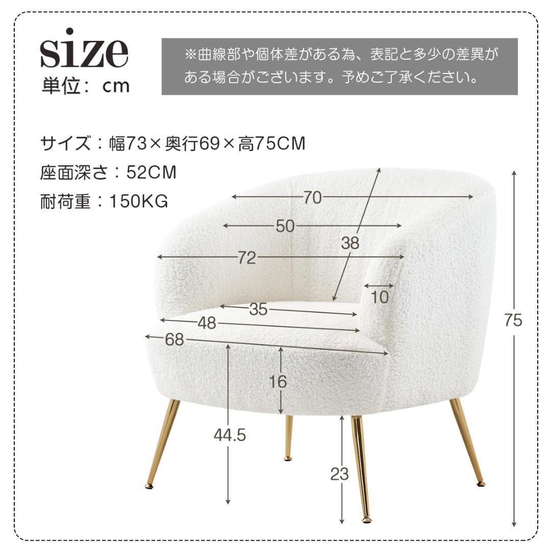 ホワイト】ソファ チェア 一人掛けソファ リビングチェア ふんわり