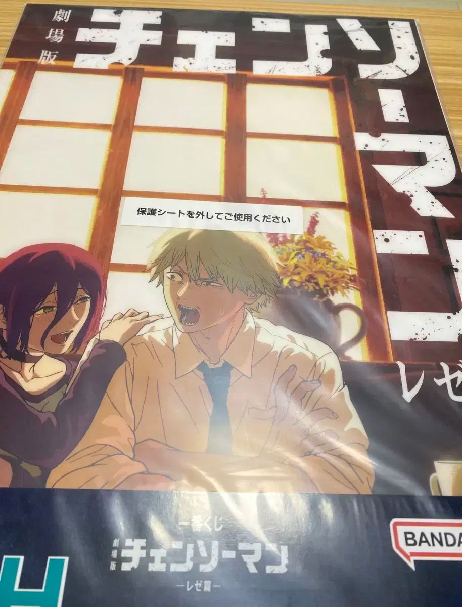 チェンソーマン レゼ デンジ H 賞 ポスター