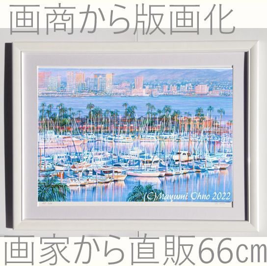 国際ブランド アメリカ 絵画 リトグラフ 大きいサイズで他の額装で販売