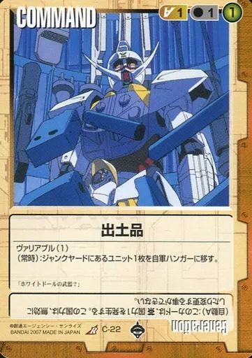 ガンダムウォー　出土品　3枚　C-22　ヴァリアブル　レア　∀ガンダム m61237915208_1.jpg?1698587084