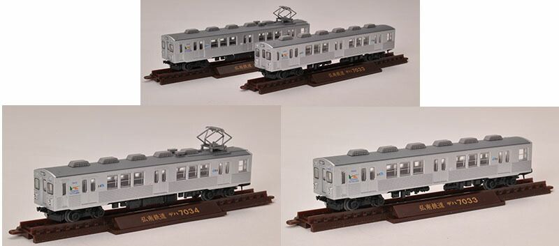 鉄コレ 弘南鉄道7000系帯なし（7033編成）2両セット 【トミーテック