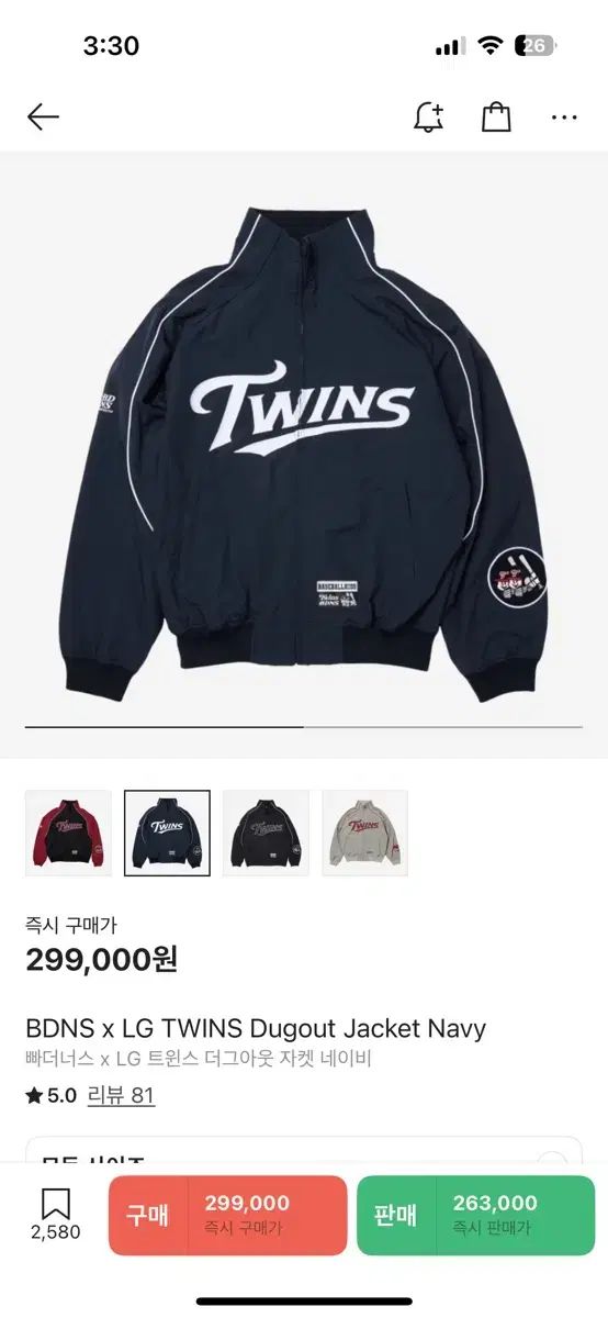 BDNS LG TWINS DUGOUT 韓国雑誌 ジャケット M Ver. 1