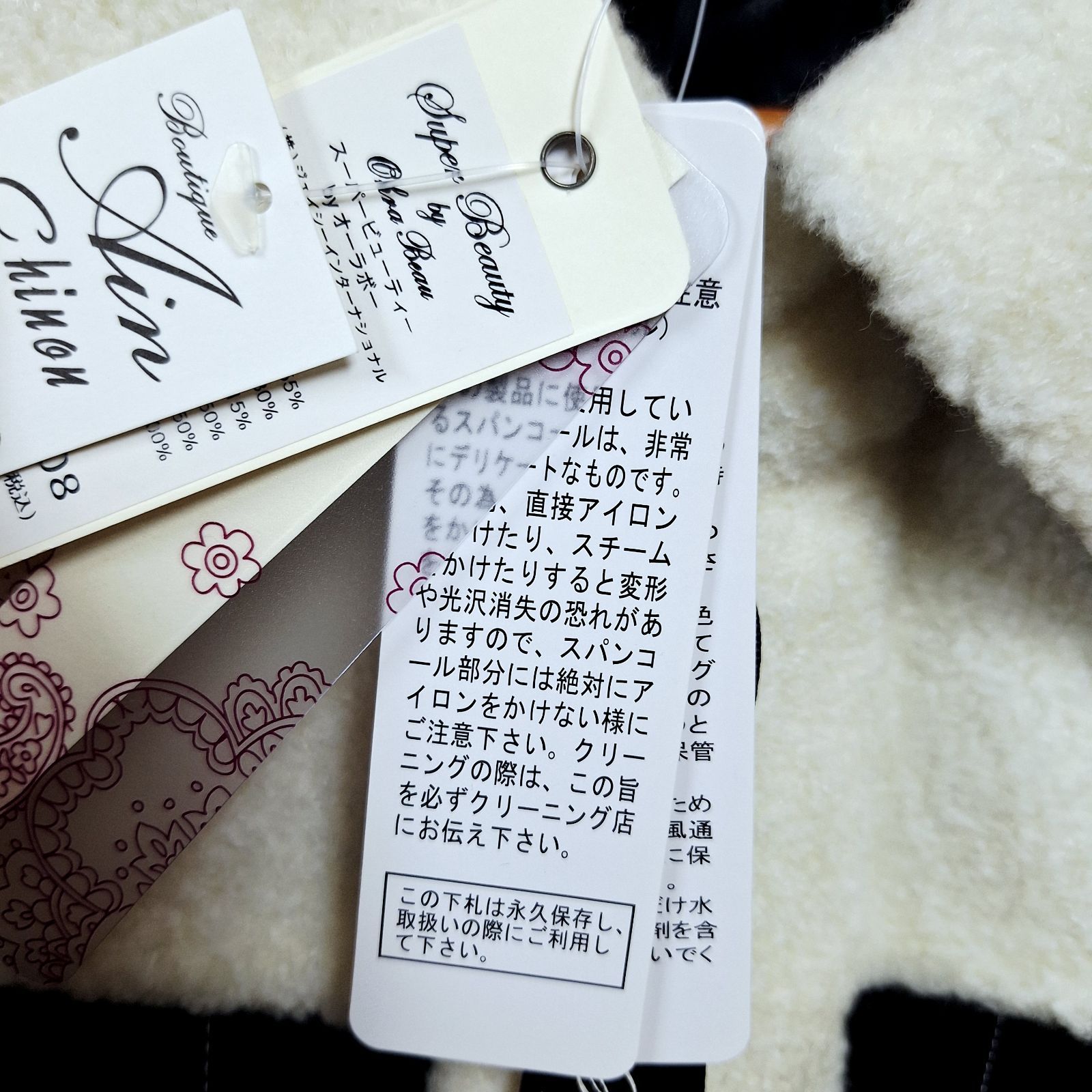 ビジュー付き厚手ボアジャケット XL