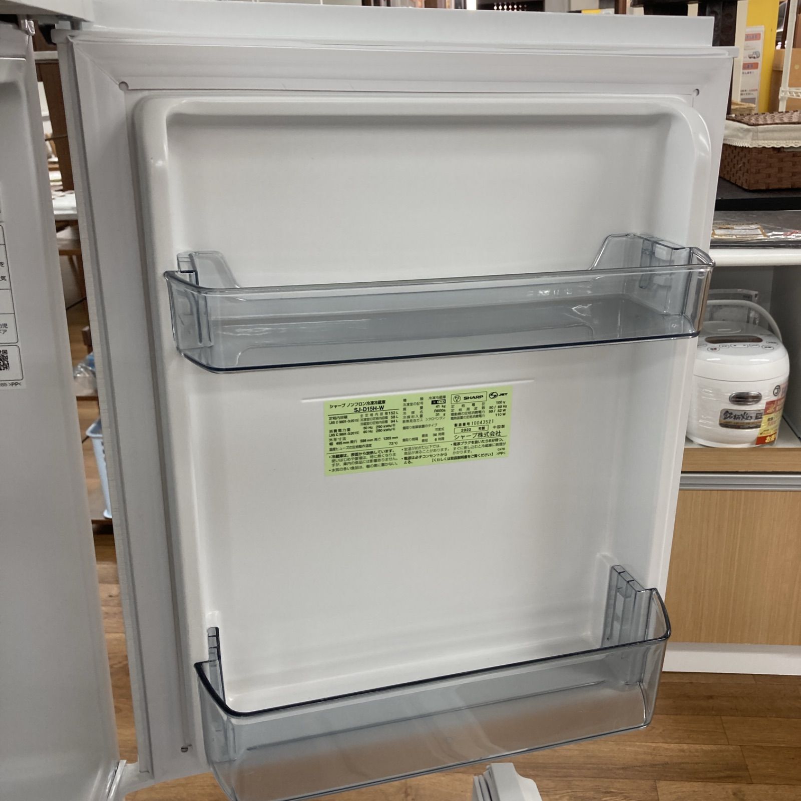 名古屋近郊限定 2022年 シャープ 冷蔵庫 152L 極美品 【公式通販】