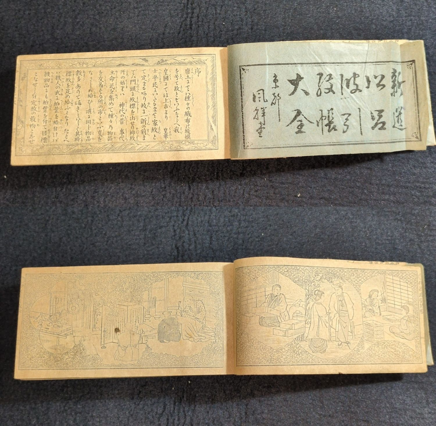 紋章 家紋 図案帖 絵入◇伊呂波引紋帳◇紋様 文様 着物 和服 絵本