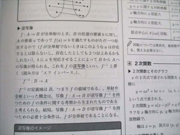 鉄緑会 高2数学 数学実戦講座確認シリーズ 鉄緑会数学科 2023