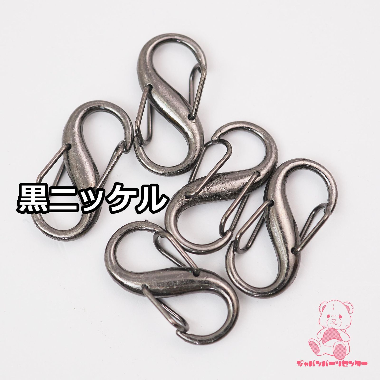 カラビナ S字型 約 28x13mm 5個入り JPC0126