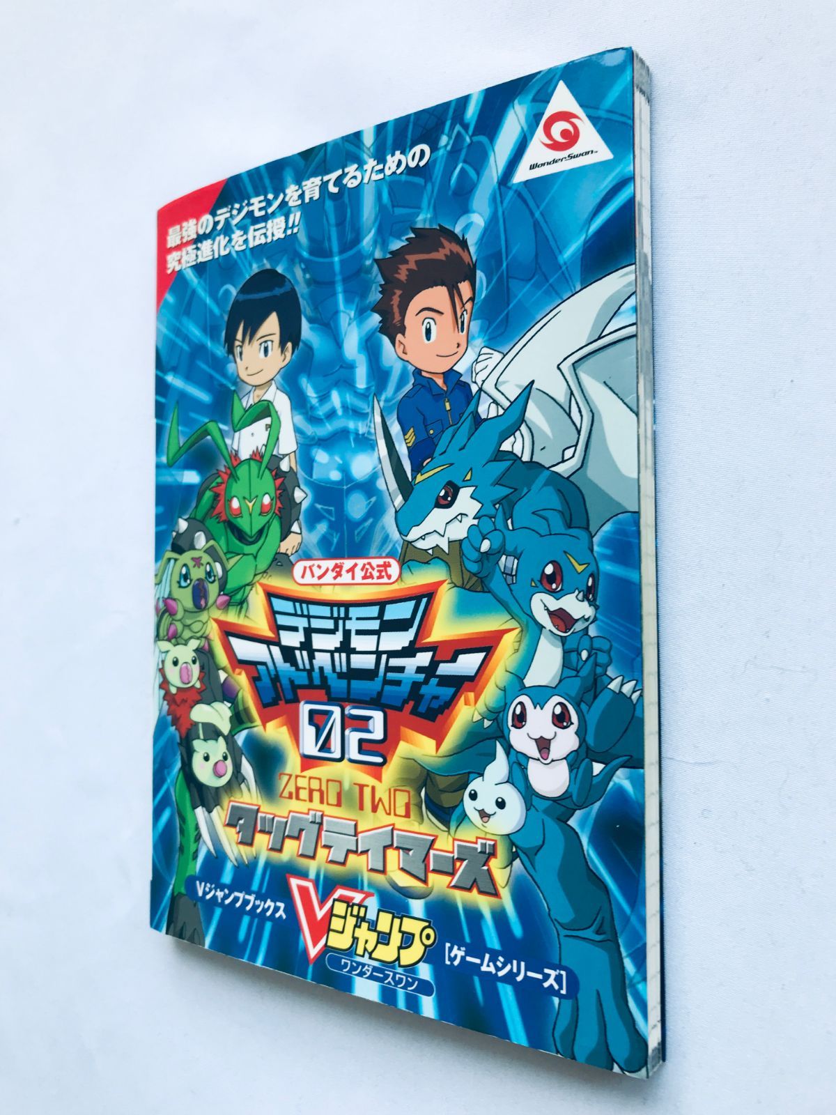 Digimon Tamers Medley Wonder Swan Winning Method Special