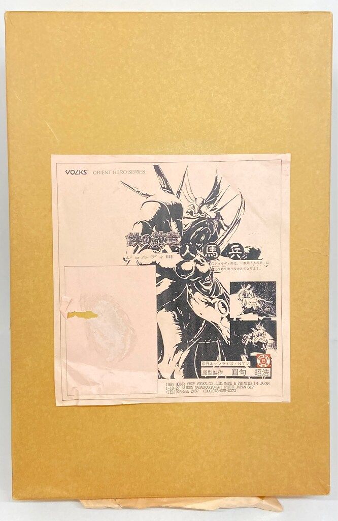 ボークス/VOLKS オリエントヒーロー/鉄の紋章 人馬兵 ジョルディ用 キャスト