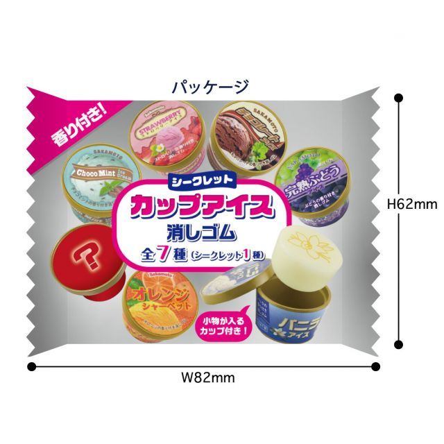 まとめ サカモト 消しゴム シークレットカップアイス消しゴム 75007601 ×42セット