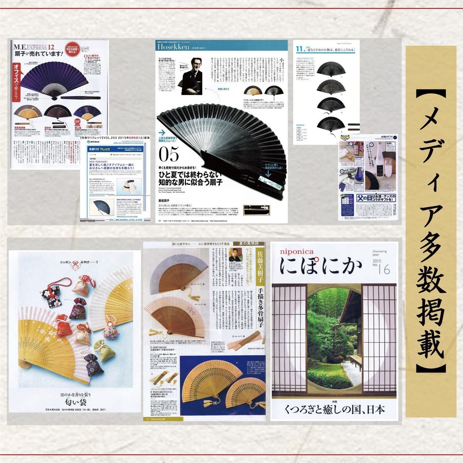 おしゃれ せんす