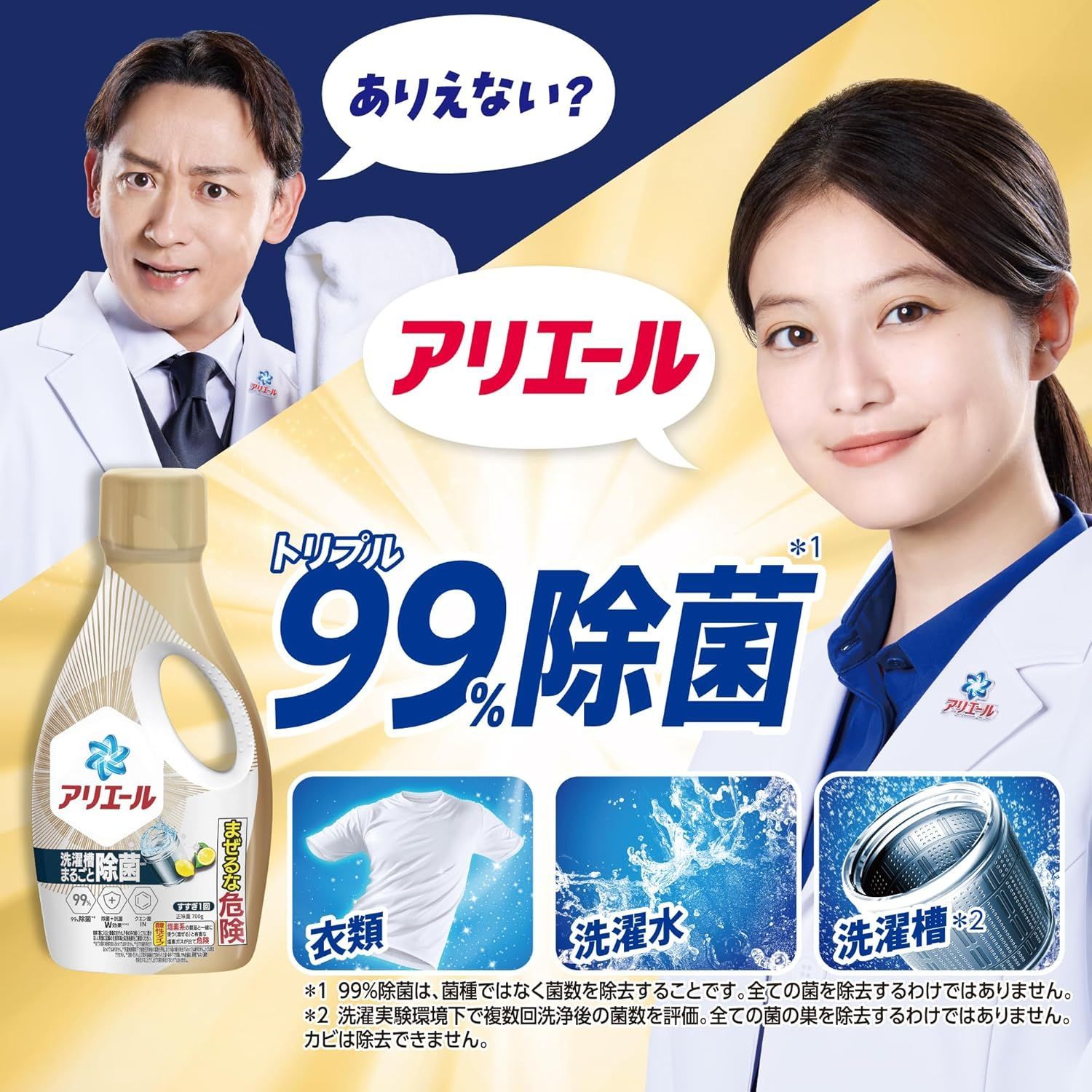 アリエール 洗濯洗剤 液体 除菌プラス 2.9ヵ月分 詰め替え 大容量 2 210g×6袋 洗濯槽まるごと除菌 メガジャンボ 抗菌 特大 超抗菌