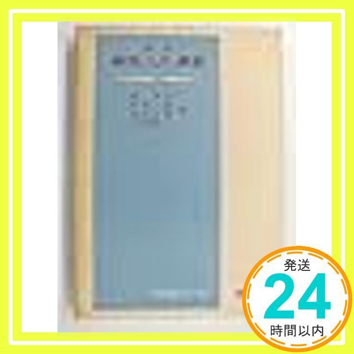 【中古】 比較手形法・小切手法/成文堂/桜井隆（法学） 商法 手形・小切手 第5版 (有斐閣Sシリーズ 25) | 大塚 龍児, 林