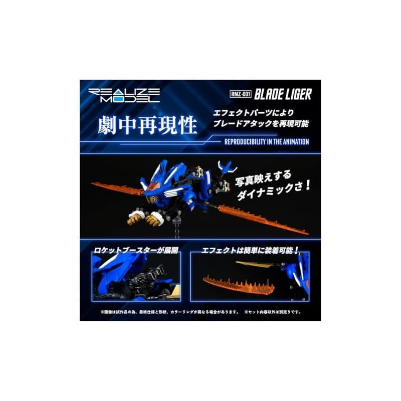 リアライズモデル RMZ-001