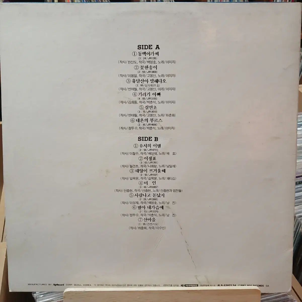 1987 年 リリース済み カメリア ラス LP ビニール